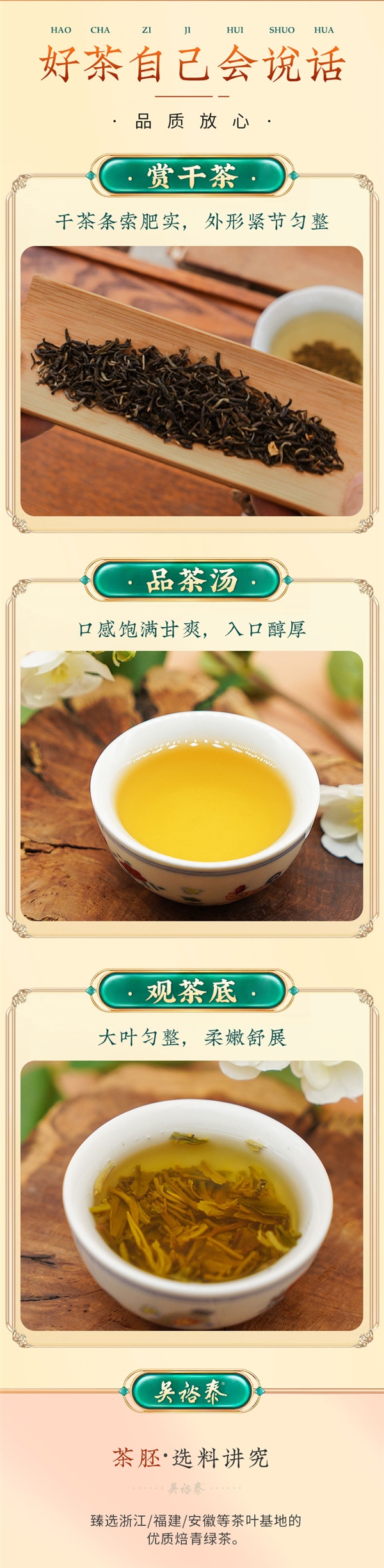 體育投注：130餘年老字號 非遺工藝 吳裕泰特種級茉莉香毫100g裝40元