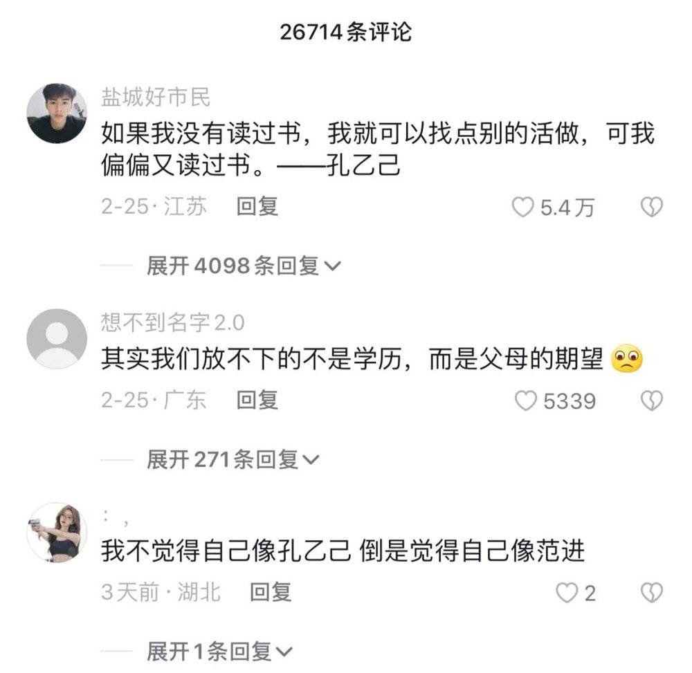 老虎機：誰在爲年輕人加苦情戯