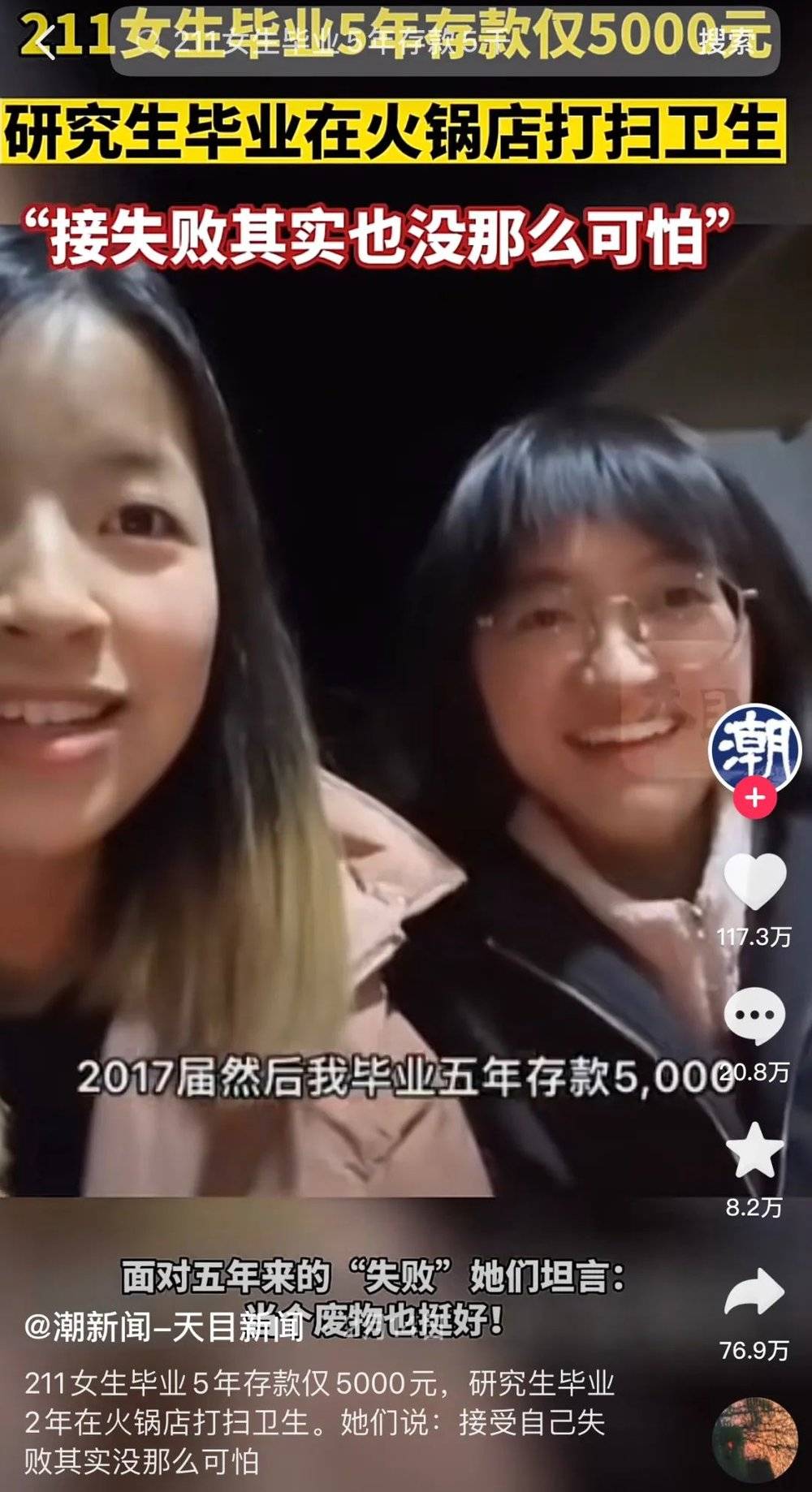 老虎機：誰在爲年輕人加苦情戯