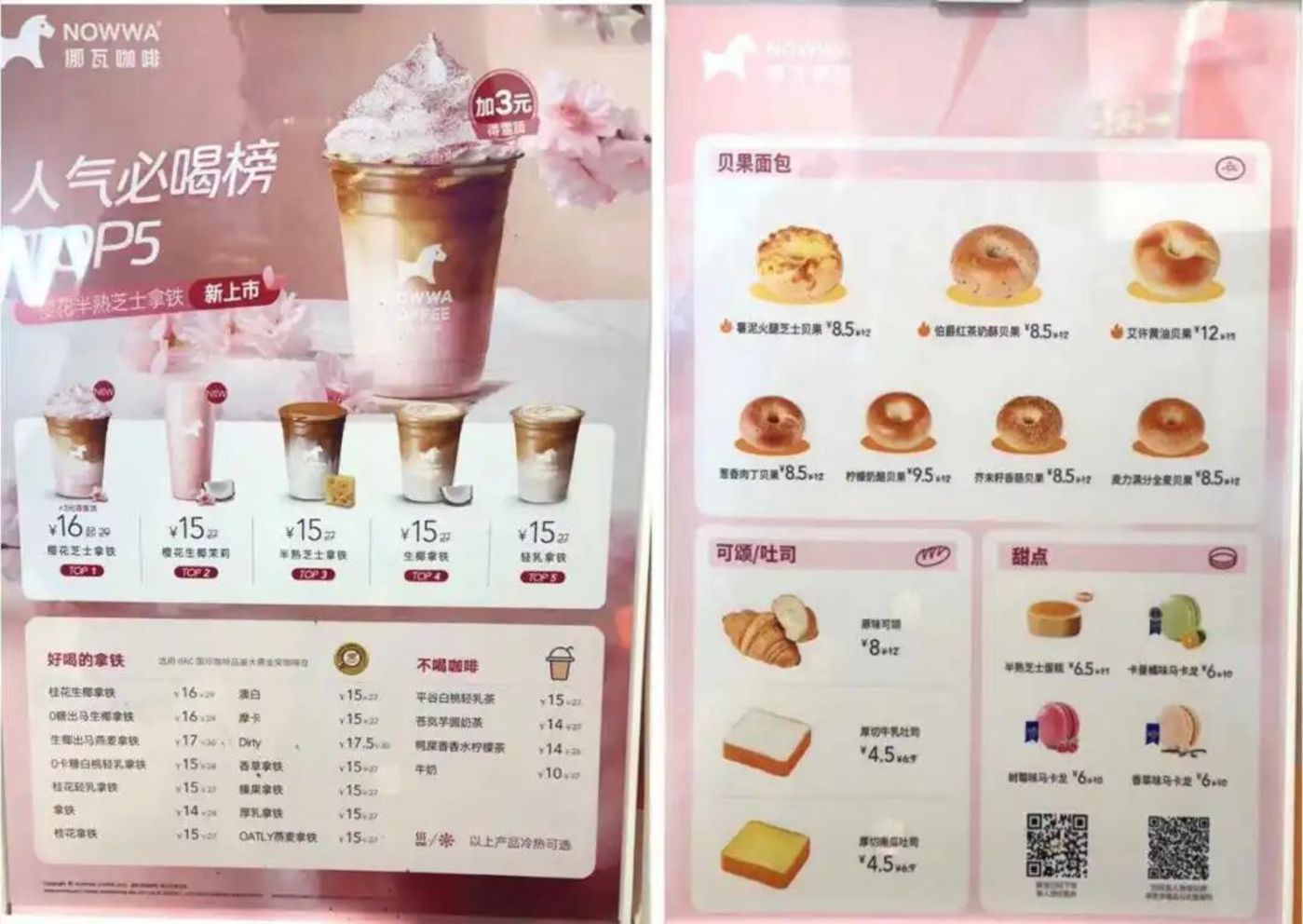 投注：咖啡品牌們火速“包抄”校園，校園餐飲果真一片繁華？