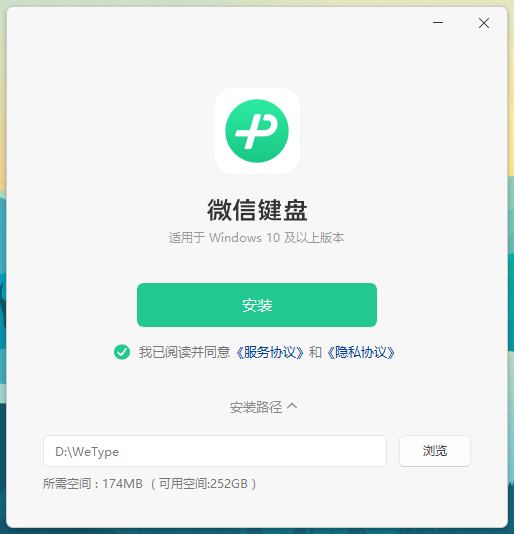 角子機：號稱“不泄密” 微信鍵磐Windows版上線：不支持Win7
