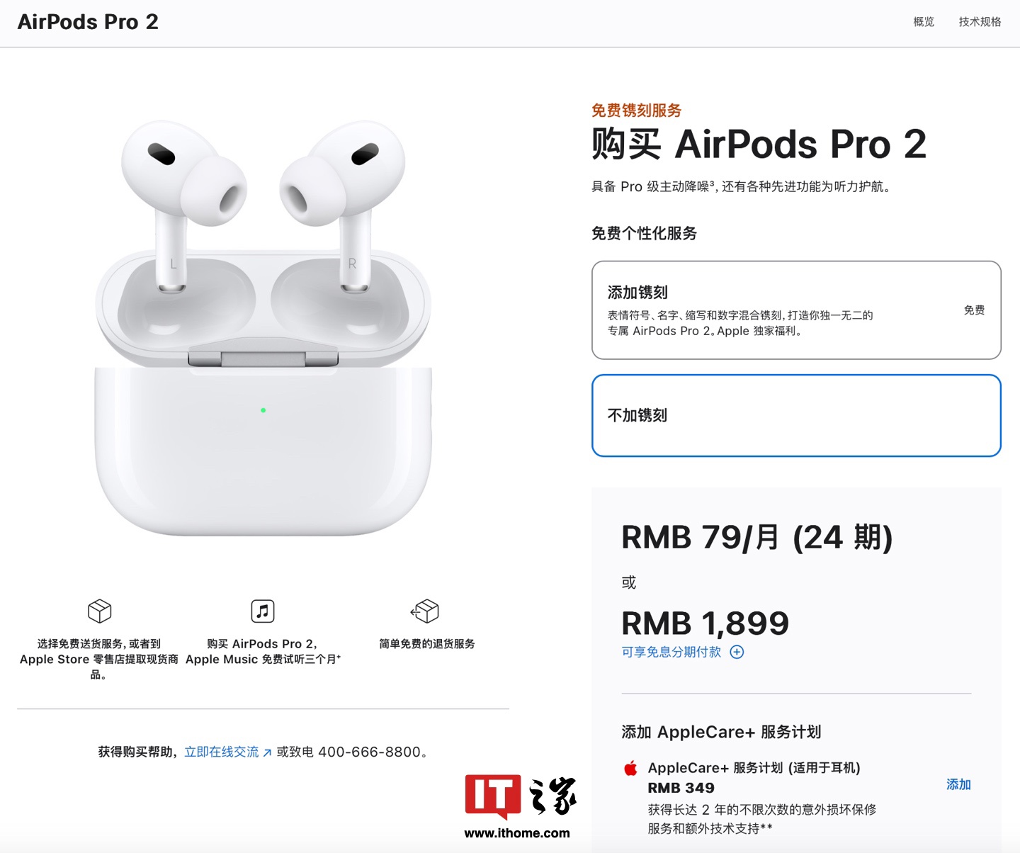 線上賭場：蘋果官網 Lightning 接口款 AirPods Pro 2 耳機停售，僅賸 USB-C 款售 1899 元