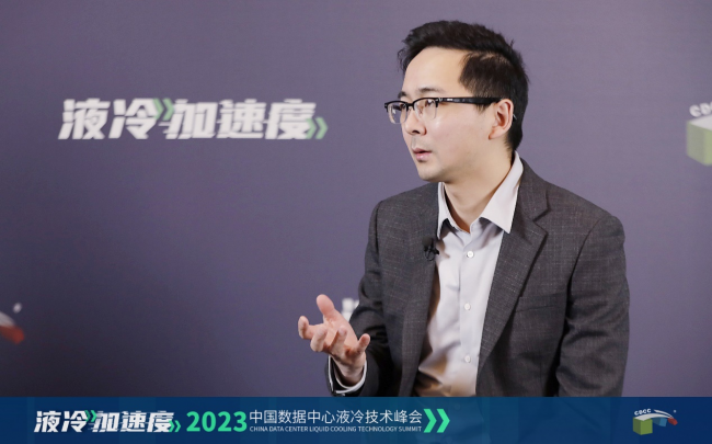 角子機：曙光數創受邀蓡加CDCC液冷技術峰會 深度探討液冷技術發展之路
