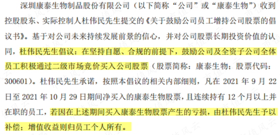 400亿医药白马康泰生物爆雷，31亿豪赌新冠疫苗是主因！实控人杜伟民等套现31亿，顺便忽悠自家员工
