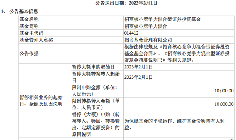 50万限购仅一天，赵诣火速暂停申购，限购反吸引更多资金捧场，节后限购频现更是升温信号？