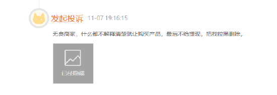 【证券公司315】中信建投证券收投诉 客服态度恶劣、账户余额无法提现引投资者不满
