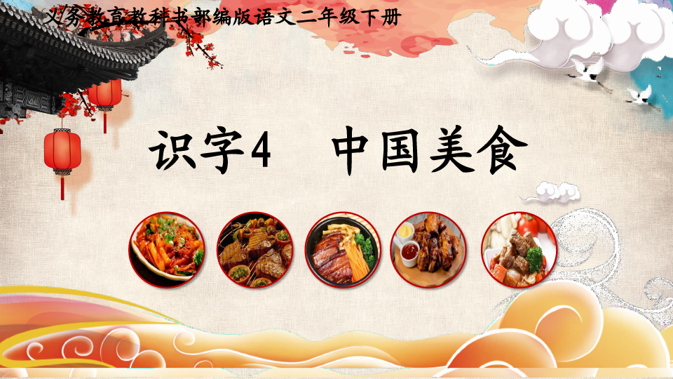 {六合彩}(中国美食分类大全)