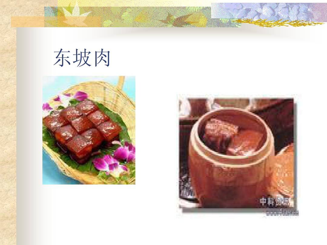 {六合彩}(中国美食分类大全)