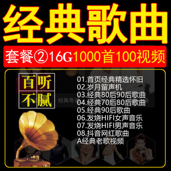 {投注}(500首经典老歌歌名及歌词)