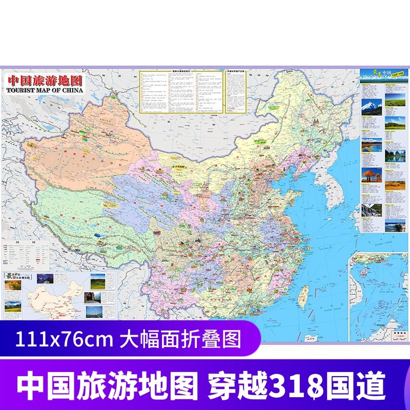 {體育投注}(中国旅游景点地图高清版可放大)