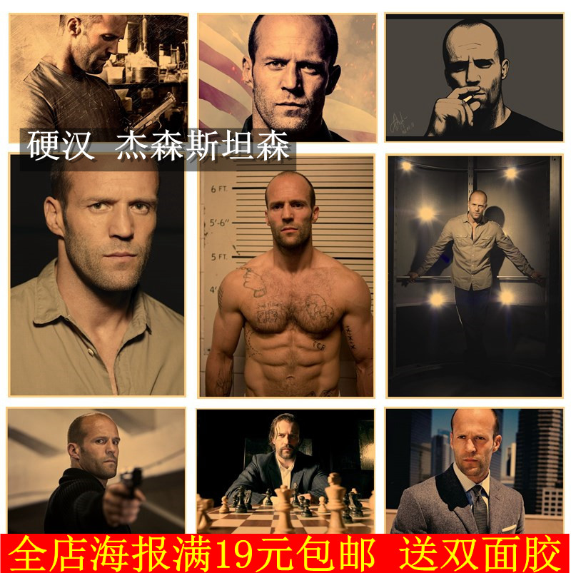 {足球投注}(杰森斯坦森电影全集人之怒)