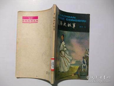 {百家樂}(中国古代民间故事读后感400字)