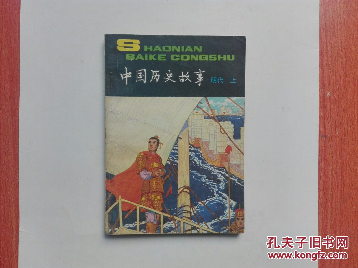 {百家樂}(中国古代民间故事读后感400字)