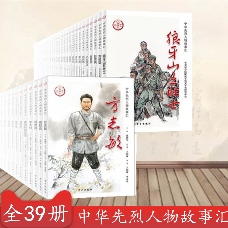 {網上賭場}(历史人物故事英雄故事500字)